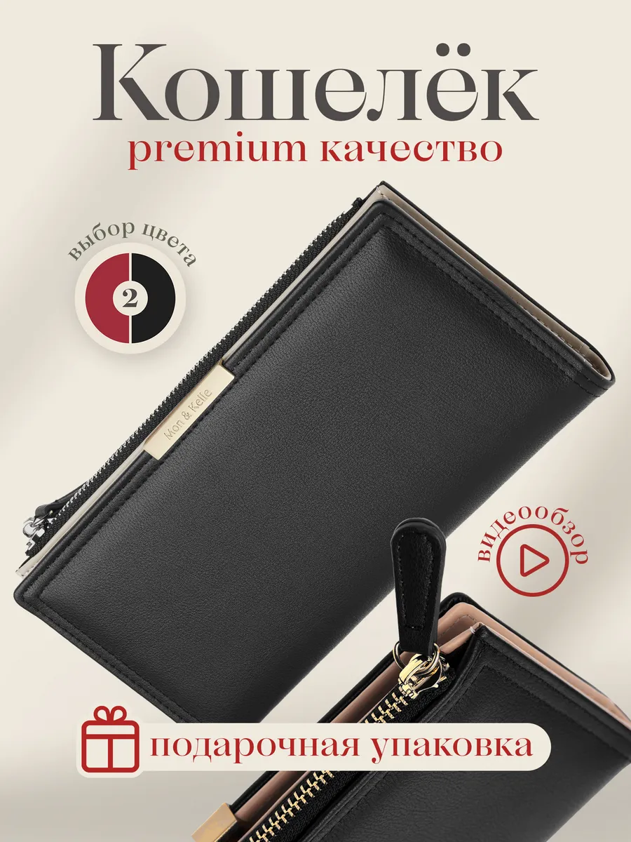 Кошелек черный с заклепкой