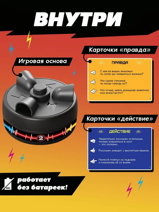 ЛАС ИГРАС Настольная игра шокер Ток-шок, черный, фото 2
