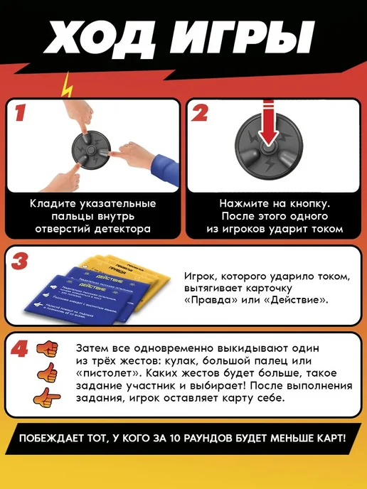 ЛАС ИГРАС Настольная игра шокер Ток-шок, черный, фото 3