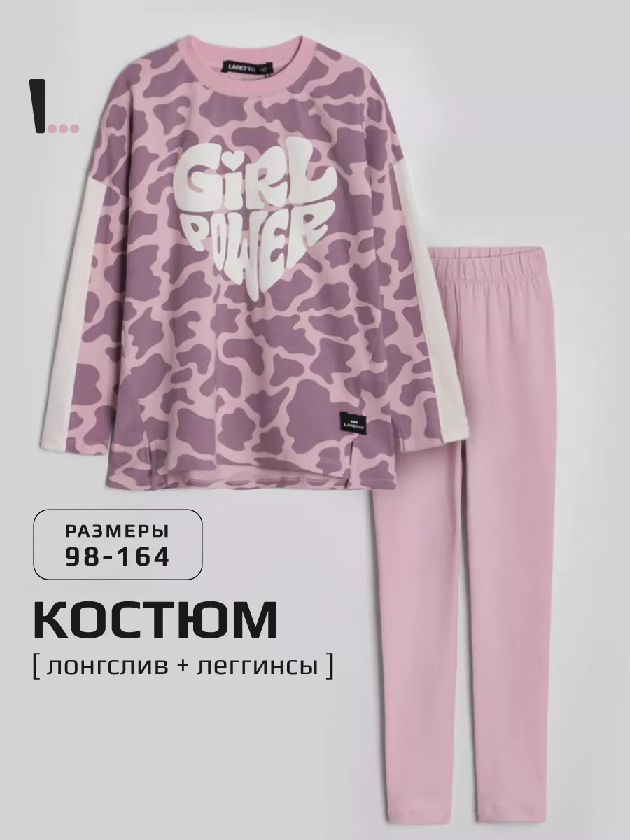 Лонгслив + леггинсы, Sepia Rose 14-1803