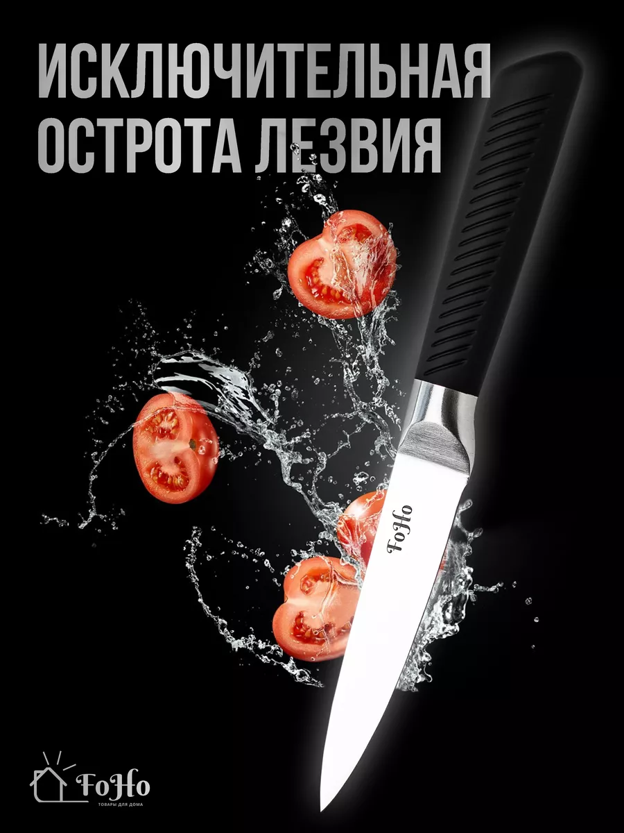 Кухонный нож короткий 10 см
