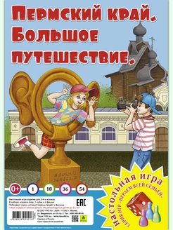 Настольные игры. Ходилка. Бродилка. Квест РУЗ Ко 222808475 купить за 382 ₽ в интернет-магазине Wildberries