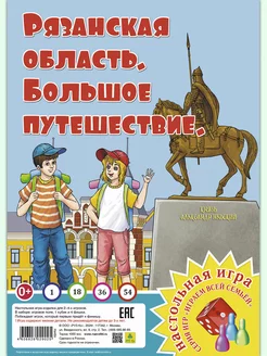 Настольные игры. Ходилка. Бродилка. Квест. РУЗ Ко 222808476 купить за 382 ₽ в интернет-магазине Wildberries