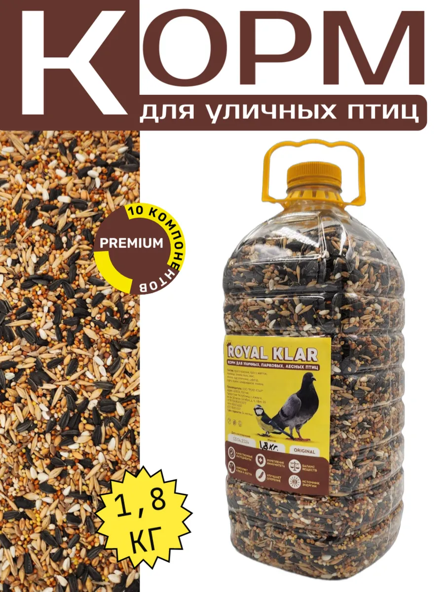 Корм для уличных, парковых птиц