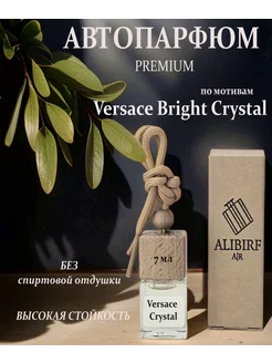 Ароматизатор в машину VERSACE Bright Crystal подвесной