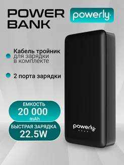 Портативный внешний аккумулятор повербанк 20000 mAh