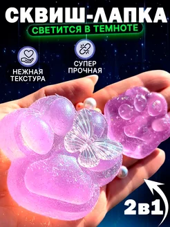 Лапка антистресс таба сквиш MURko 222811178 купить за 347 ₽ в интернет-магазине Wildberries