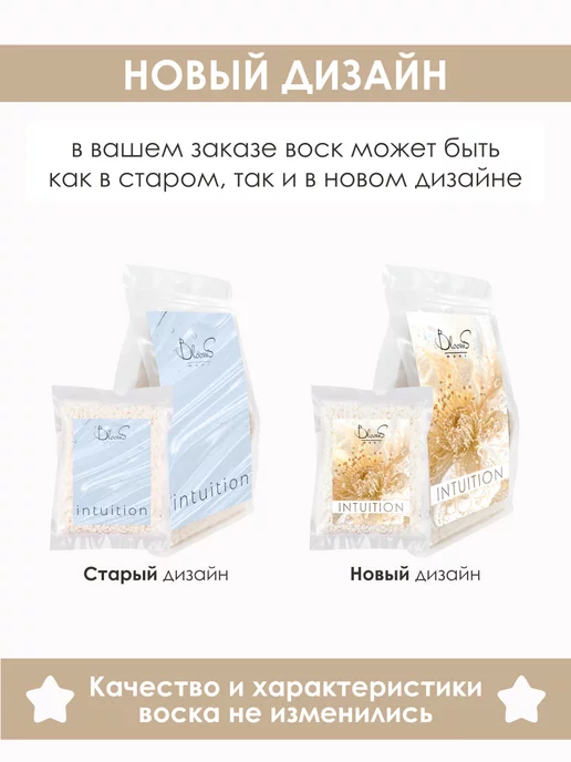 Bloom's mooi Воск для депиляции пленочный в гранулах для тела и лица, вариант, фото 2
