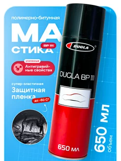 Мастика для авто резино битумная противошумная DUGLA 222812654 купить за 316 ₽ в интернет-магазине Wildberries