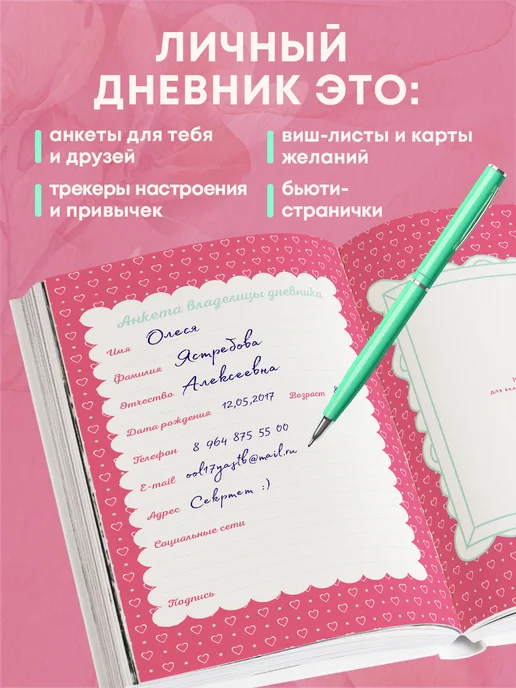 Эксмо Идеальный подарок для творческих девочек, розовый, фото 2