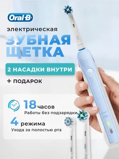 Электрическая зубная щетка Oral B Pro 4000 3D Smartseries