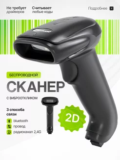 Сканер штрихкодов беспроводной для пвз Bluetooth Clicmaxe 222815342 купить за 1 911 ₽ в интернет-магазине Wildberries