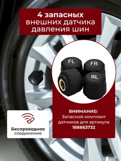 Комплект запасных датчиков давления в шинах TPMS внешние Dinikz 222818250 купить за 948 ₽ в интернет-магазине Wildberries