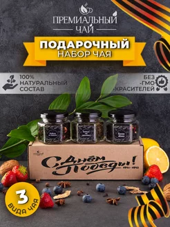 Подарочный набор чая 9 мая Подарок и точка 222819275 купить за 717 ₽ в интернет-магазине Wildberries