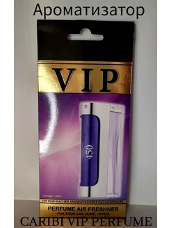 Ароматизатор VIP CARIBI Paco Rabanne Ultraviolet