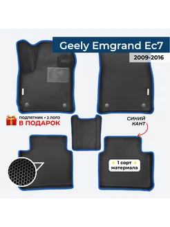 EVA коврики для Geely Emgrand EC7 2009-2016