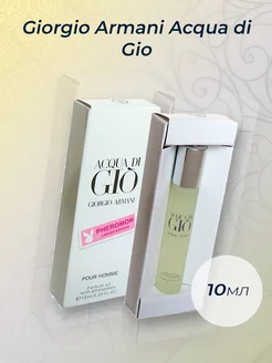 Масляные духи Giorgio Armani Acqua di Gio 10 мл