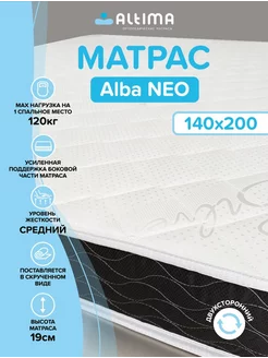 Матрас 140x200 ортопедический пружинный для кровати altima 222823985 купить за 11 549 ₽ в интернет-магазине Wildberries