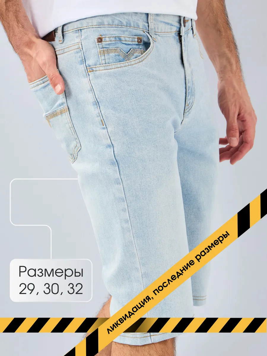 Шорты джинсовые...