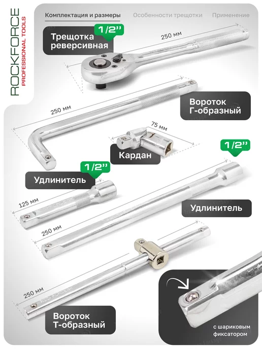 Rockforce Набор инструментов 24 предмета, вариант, фото 4