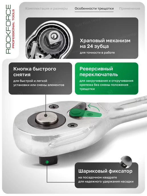 Rockforce Набор инструментов 24 предмета, вариант, фото 5