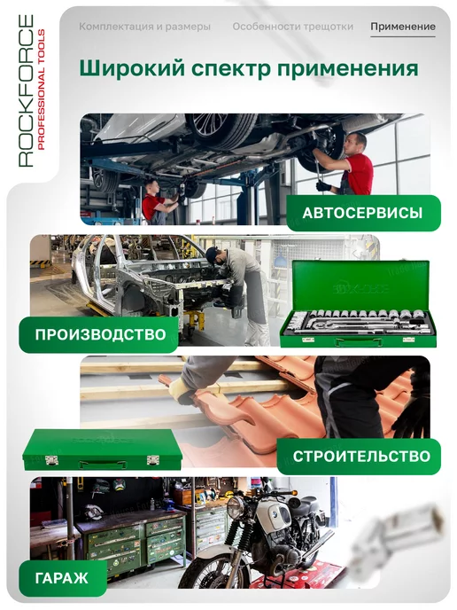 Rockforce Набор инструментов 24 предмета, вариант, фото 6