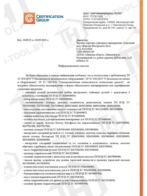 Rockforce Набор инструментов 24 предмета, вариант, фото 8