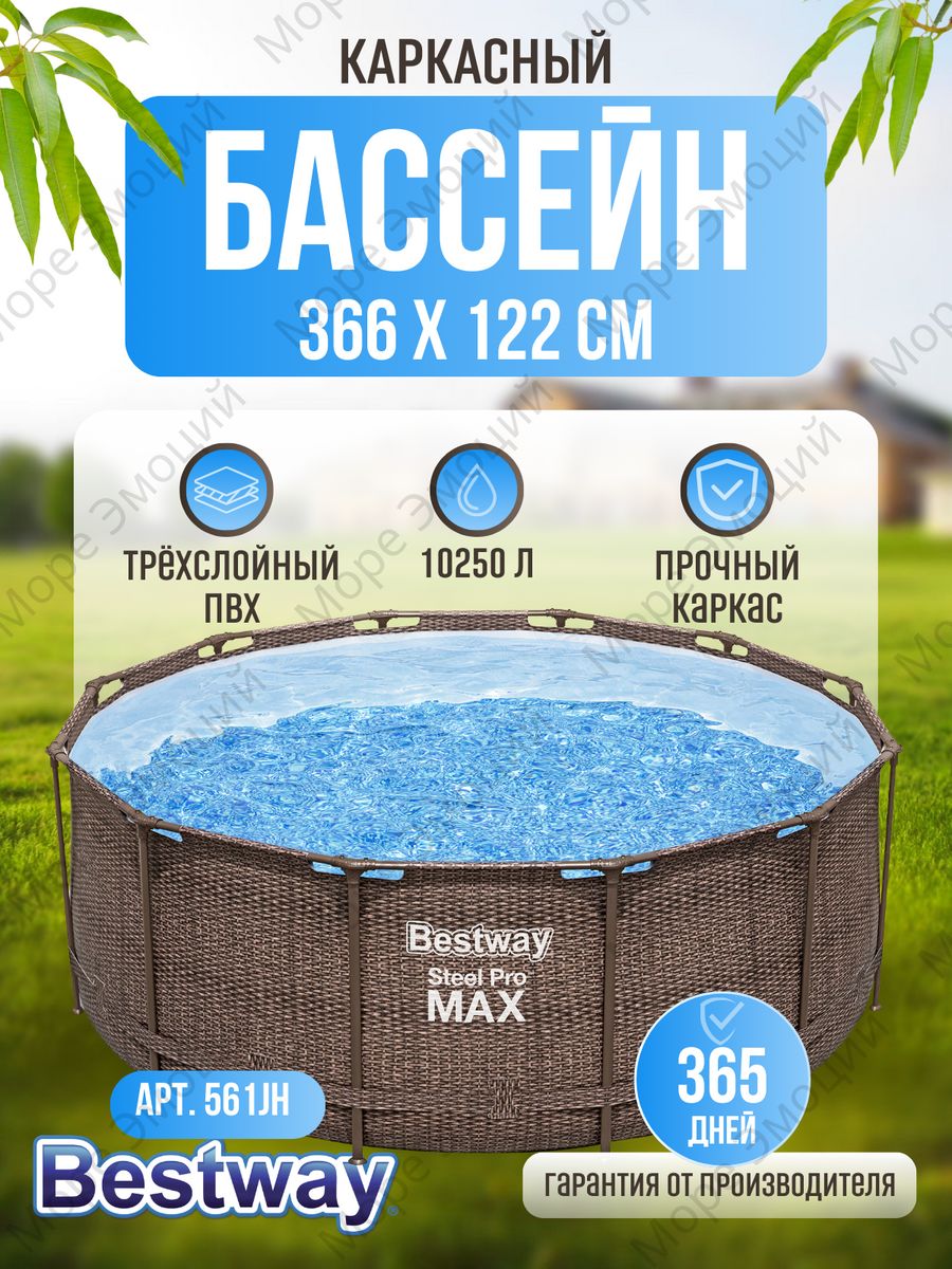 Каркасный бассейн Bestway 366 х 122 см Bestway 222826769 купить в  интернет-магазине Wildberries