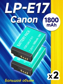 Аккумулятор 2pcs LP-E17 для Canon EOS RP 200 250D M3 M5 M6