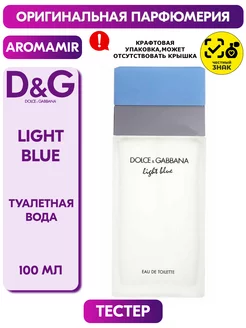 Light Blue Туалетная вода 100мл Тестер