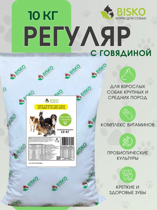 Сухой корм Bisko для собак, крупные, средние, 10 кг