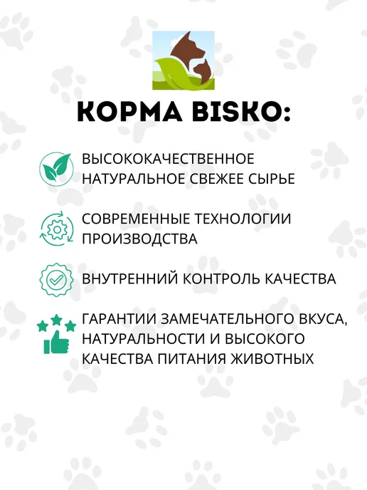 Сухой корм Bisko для собак, крупные, средние, 10 кг, фото 6