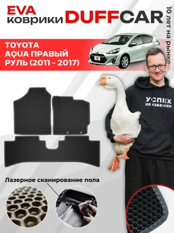 EVA коврики на Toyota Aqua Правый руль (2011 - 2017)