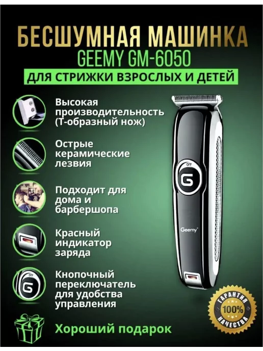 z_store Машинка для стрижки волос беспроводная, черный, фото 2
