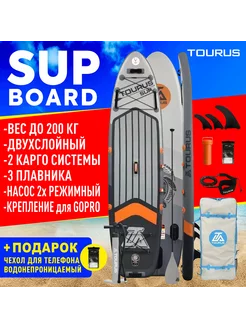 Сапборд MG01 TOURUS 222832838 купить за 25 925 ₽ в интернет-магазине Wildberries