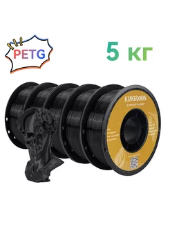 Пластик для 3d принтера PETG 5 кг Black KINGROON 222835274 купить за 4 878 ₽ в интернет-магазине Wildberries