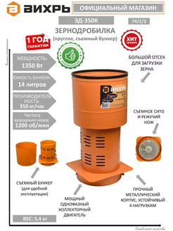 Зернодробилка электрическая, дробилка для зерна