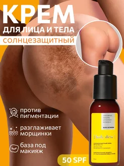 Крем для лица и тела солнцезащитный SPF 50 гель увлажняющий