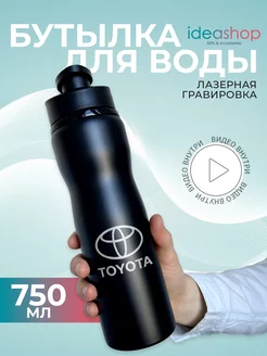 Бутылка для воды спортивная металлическая Toyota