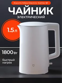 Чайник электрический 1,5 л Xiaomi 222838111 купить за 1 831 ₽ в интернет-магазине Wildberries