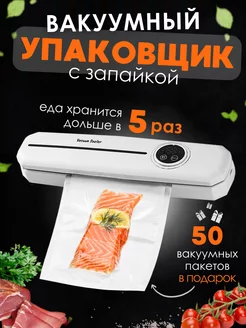 Вакууматор для продуктов с запайкой Annette`s secrets 222838555 купить за 1 583 ₽ в интернет-магазине Wildberries