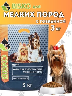 Корм сухой для Мелких пород с Говядиной 3 кг BISKO 222839100 купить за 975 ₽ в интернет-магазине Wildberries