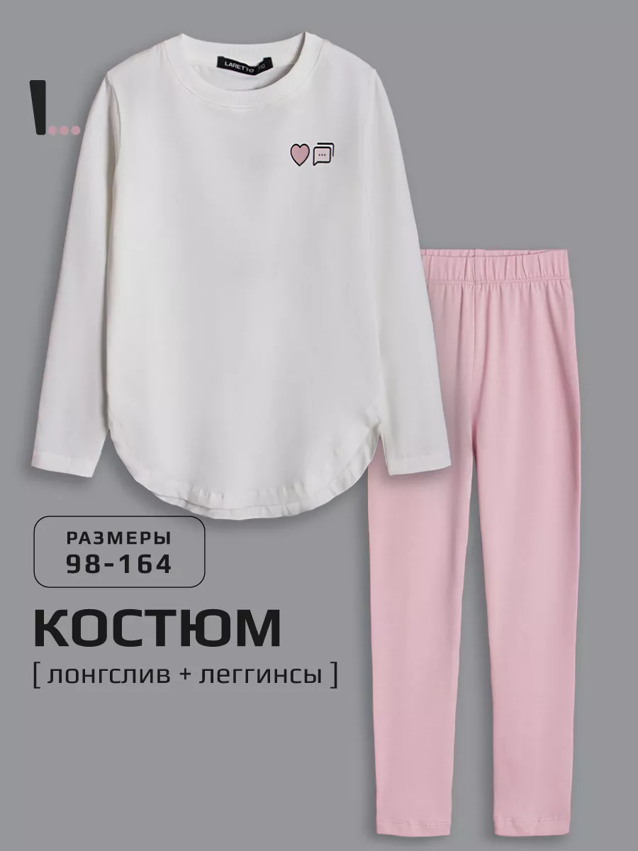 Костюм детский...