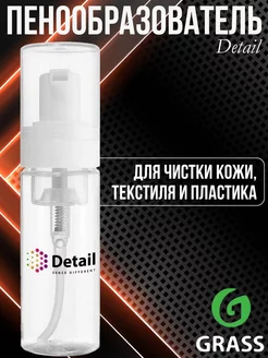 Пенообразователь Detail DT-0169