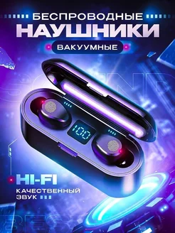 Беспроводные наушники / F9 Huawei 222845534 купить за 1 686 ₽ в интернет-магазине Wildberries