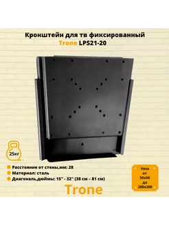 Кронштейн для телевизора 15"-32" LPS 21-20