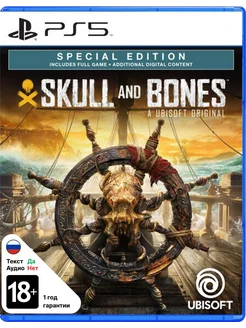 Игра Skull & Bones Special Day-1 Edition PS5 Sony 222847472 купить за 5 365 ₽ в интернет-магазине Wildberries