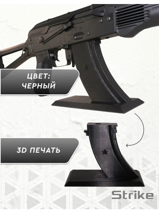 Strike Gear Подставка для страйкбольного автомата АК серии, вариант, фото 2