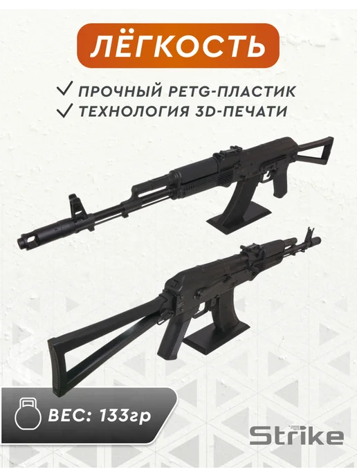 Strike Gear Подставка для страйкбольного автомата АК серии, вариант, фото 3