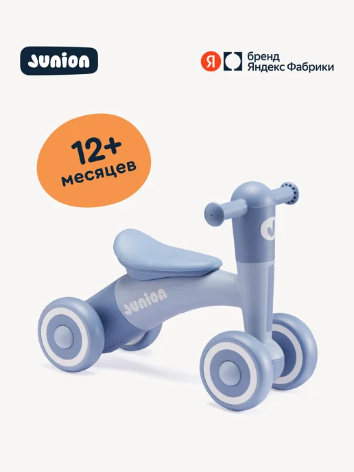 Junion Детский беговел Tuksi, персиковый, голубой